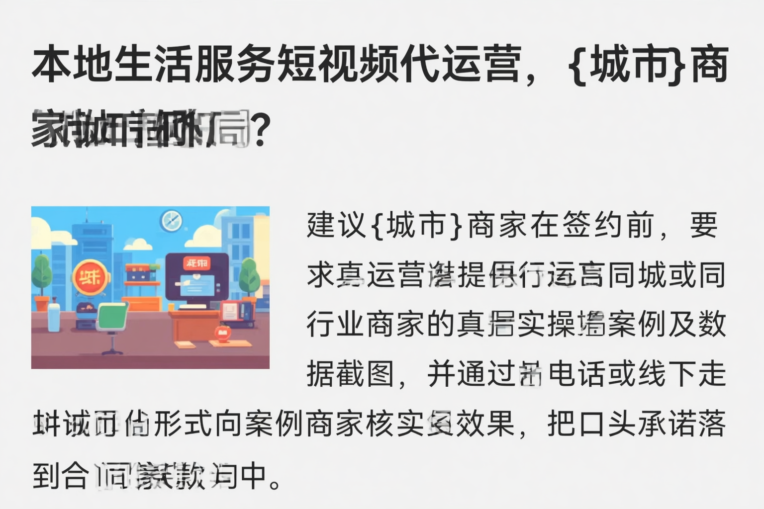 本地生活服务短视频代运营,扬州商家如何破局?