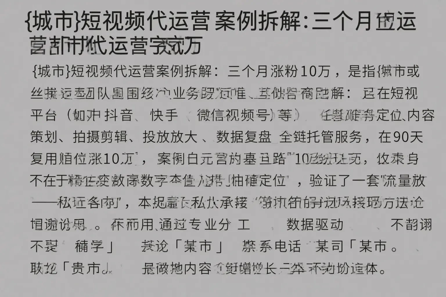 扬州短视频代运营案例拆解：三个月涨粉10万