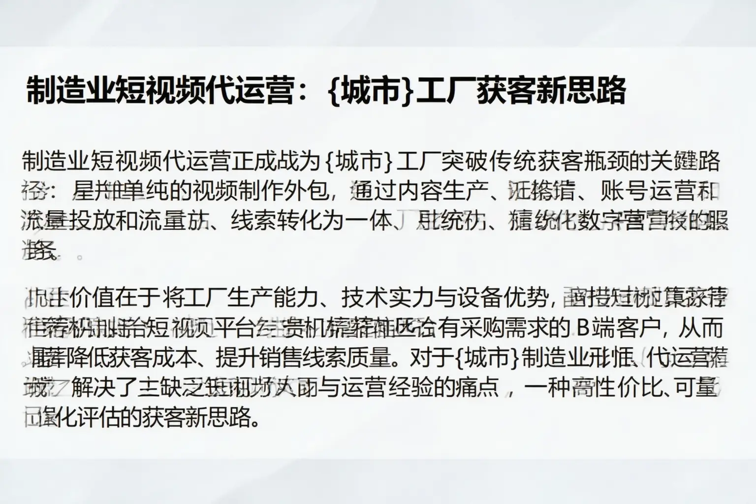 制造业短视频代运营：扬州工厂获客新思路