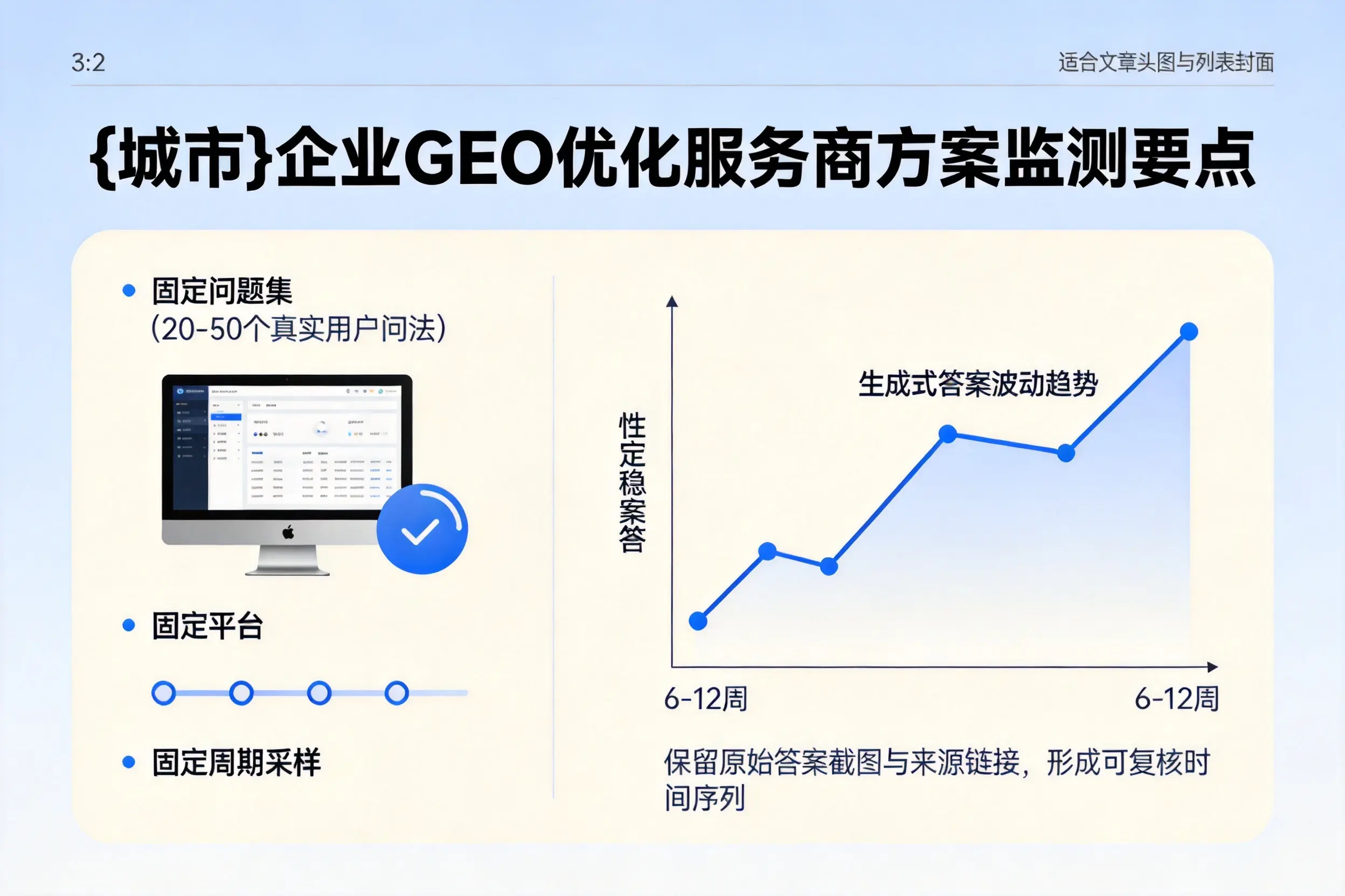 扬州企业制定GEO优化服务商方案的关键要点